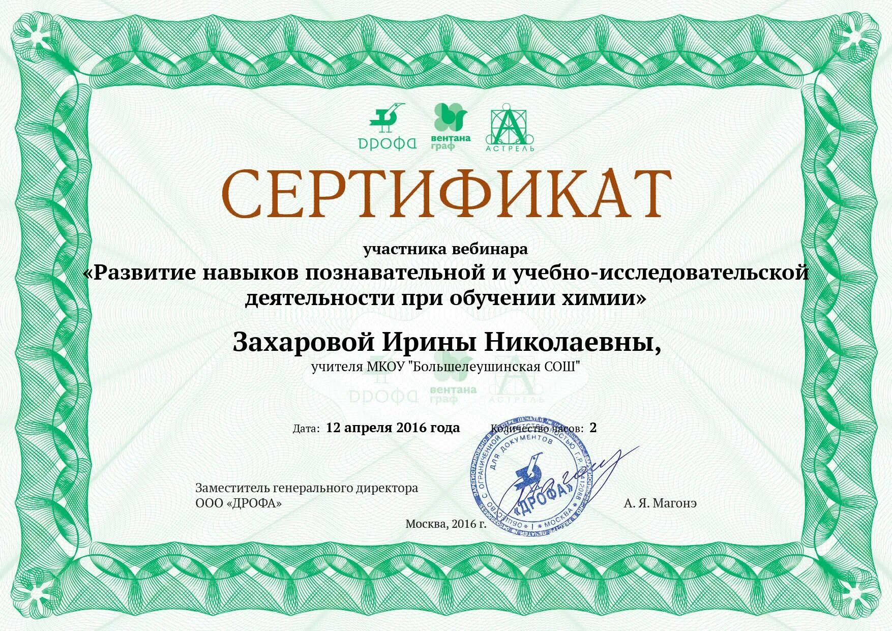 Публикация для получения сертификата