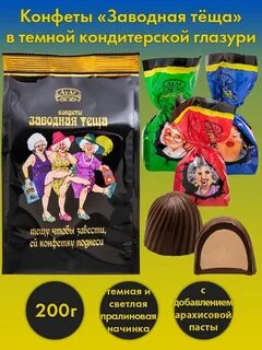 Конфеты 200 г
