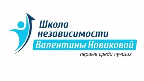 Школа независимости