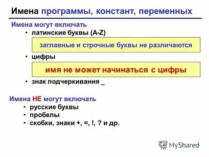 Строчные переменные