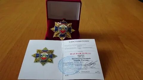 Что дает ведомственная награда министерства