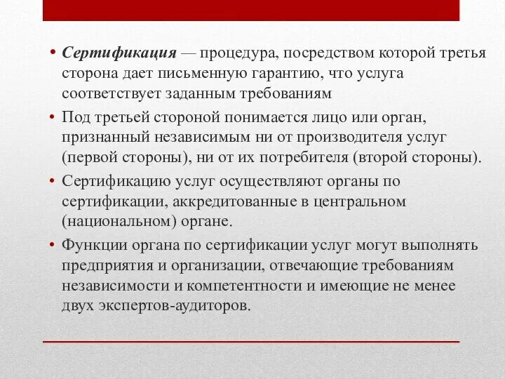 И качество которых соответствует. Соответствует качеству. не соответствующих качеству.