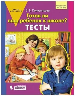 Игры школьный тест