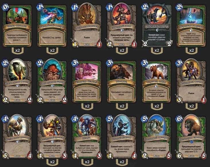 Top 1 legend hearthstone. колоды хс. Hearthstone колоды для новичков. воин хартстоун. хартстоун колоды для новичков.