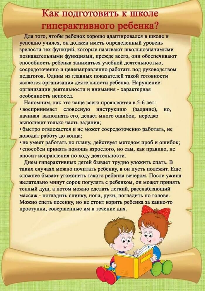 Консультации для родителей в детском саду. Памятка для родителей в детском саду. Консультации в 4 классе. Советы родителям первоклассников. Консультации в 4 классе.