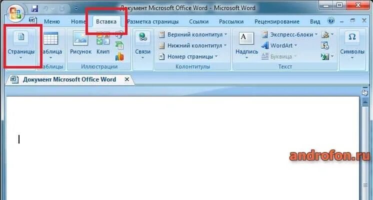 Вкладка вставка. Вкладка вставка в Word. Вкладка втаавкав Ворде. Microsoft Word: вкладка вставка.