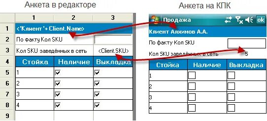 Редактор анкеты 1999. Редактировать анкету. Редактор анкет обязанности. Анкета редактор. Создание анкеты онлайн.