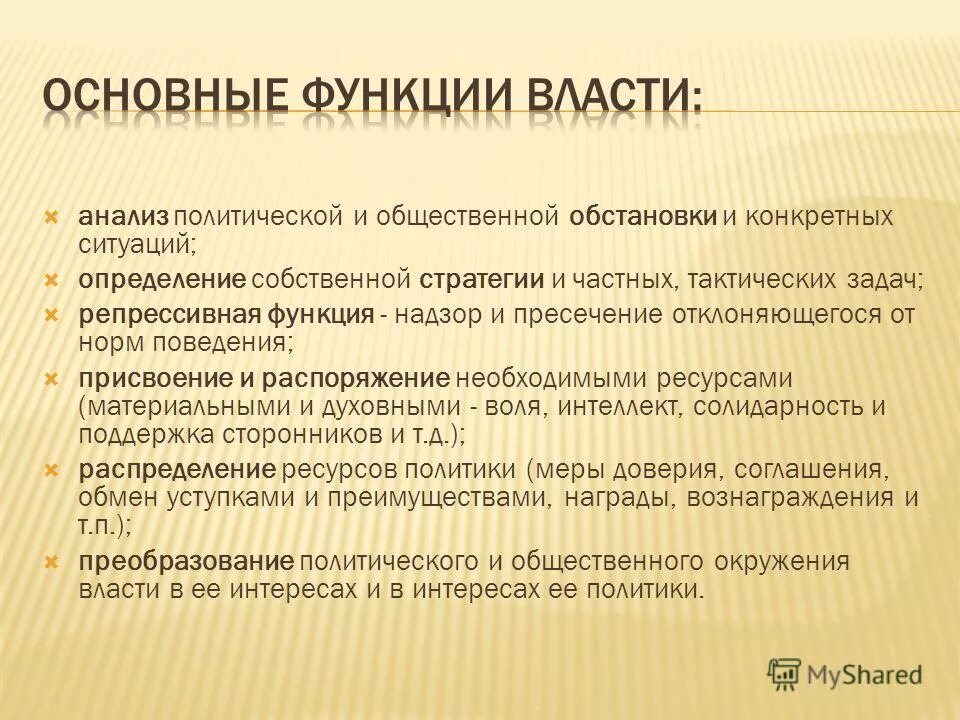 Нормы социальной стабильности