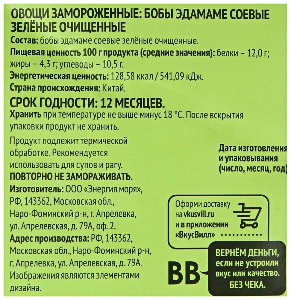 соевые бобы эдамаме. японские бобы эдамаме. зеленая фасоль бобы эдамаме. эдамаме рецепт. бобы эдамаме аджиномото.