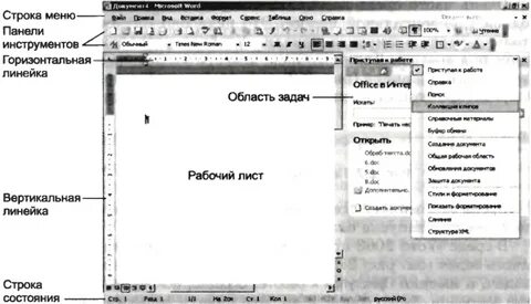 Текстовое меню текстовое меню word