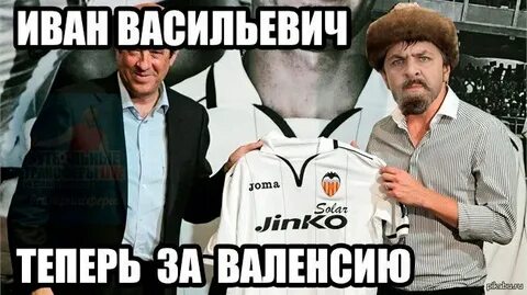 Васильевич мем