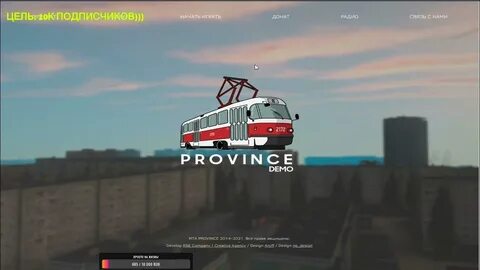 Видео провинция