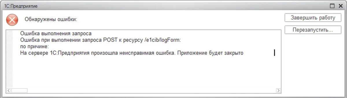 Ошибка 1с. 1с предприятие ошибки. Ошибка при выполнении запроса. 1с сообщение об ошибке.