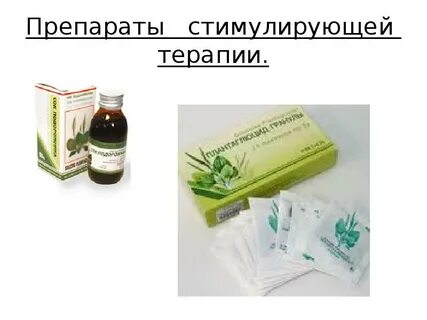 Нейтрализовать лекарство