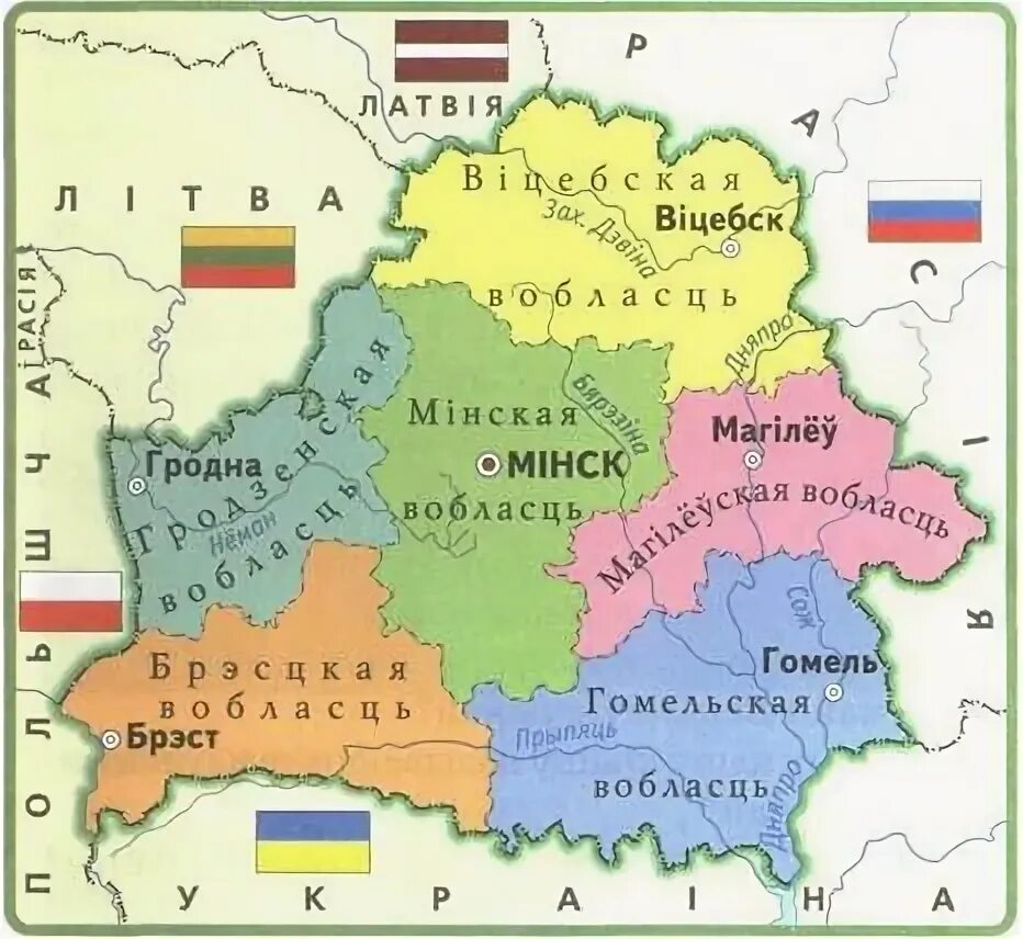 Беларусь карта с городами на русском областями. С кем граничит Беларусь на карте. Карта Белоруссии с границами соседних государств. Карта Беларуси с соседними государствами. Карта Белоруссии с кем граничит.