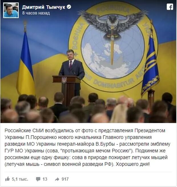 Что значит натянуть сову на глобус. Сова натянутая на глобус украины. натянуть сову на глобус. гур украины. натянуть сову на глобус карикатура.
