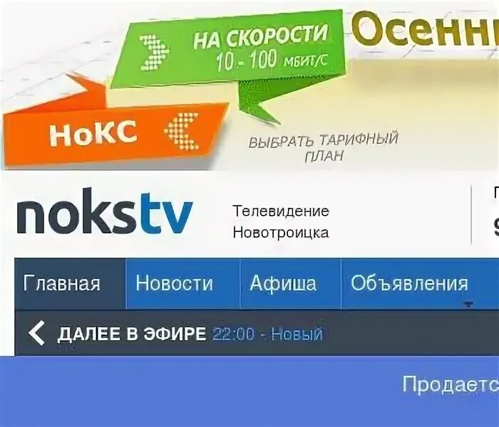 Новотроицк главный сайт работа объявления. Новотроицк главный сайт работа объявления