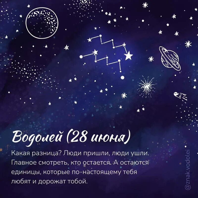 водолей 16 февраля. знак водолея 18 февраля. гороскоп водолей 28. гороскоп водолей 28. 2 ноября знак зодиака.