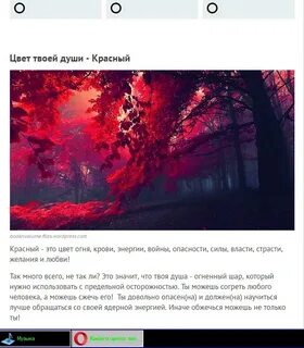 Какого цвета твоя душа