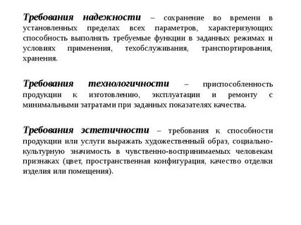 Требования к надежности системы