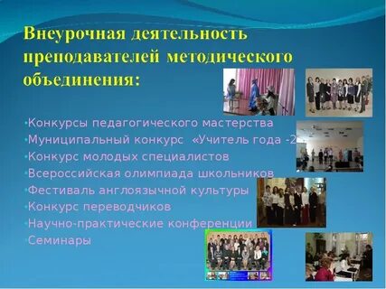 Конкурс педагогического мастерства учителей