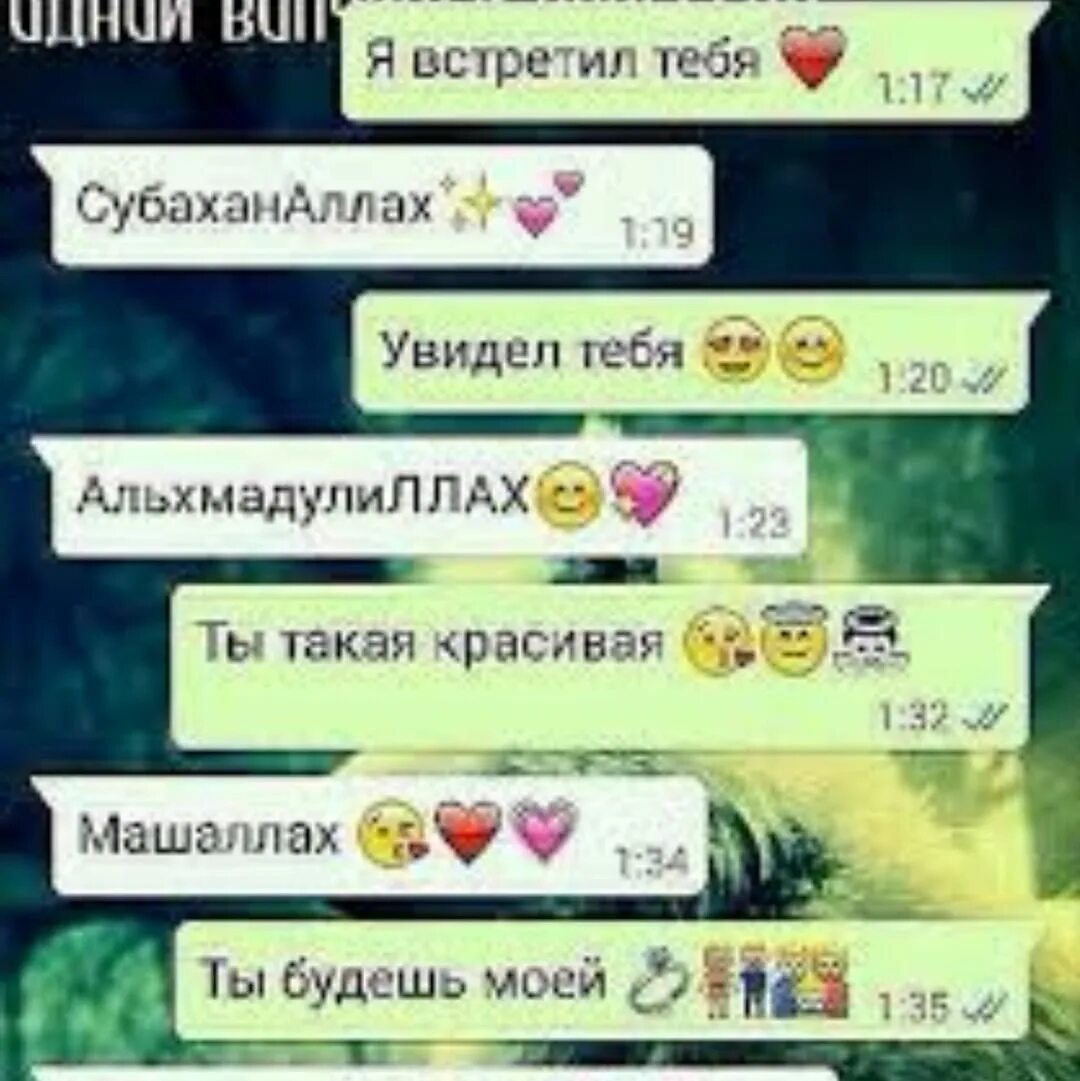 Ты кого я встретил тебя