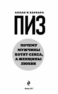 Язык телодвижений аллан