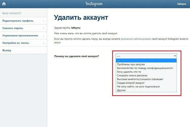 Как удалить ок. Как удалить аккаунт через браузер. Удалить аккаунт инстаграм навсегда. Как удалить аккаунт через браузер. Удалить свой аккаунт.