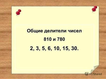 Все делители 1
