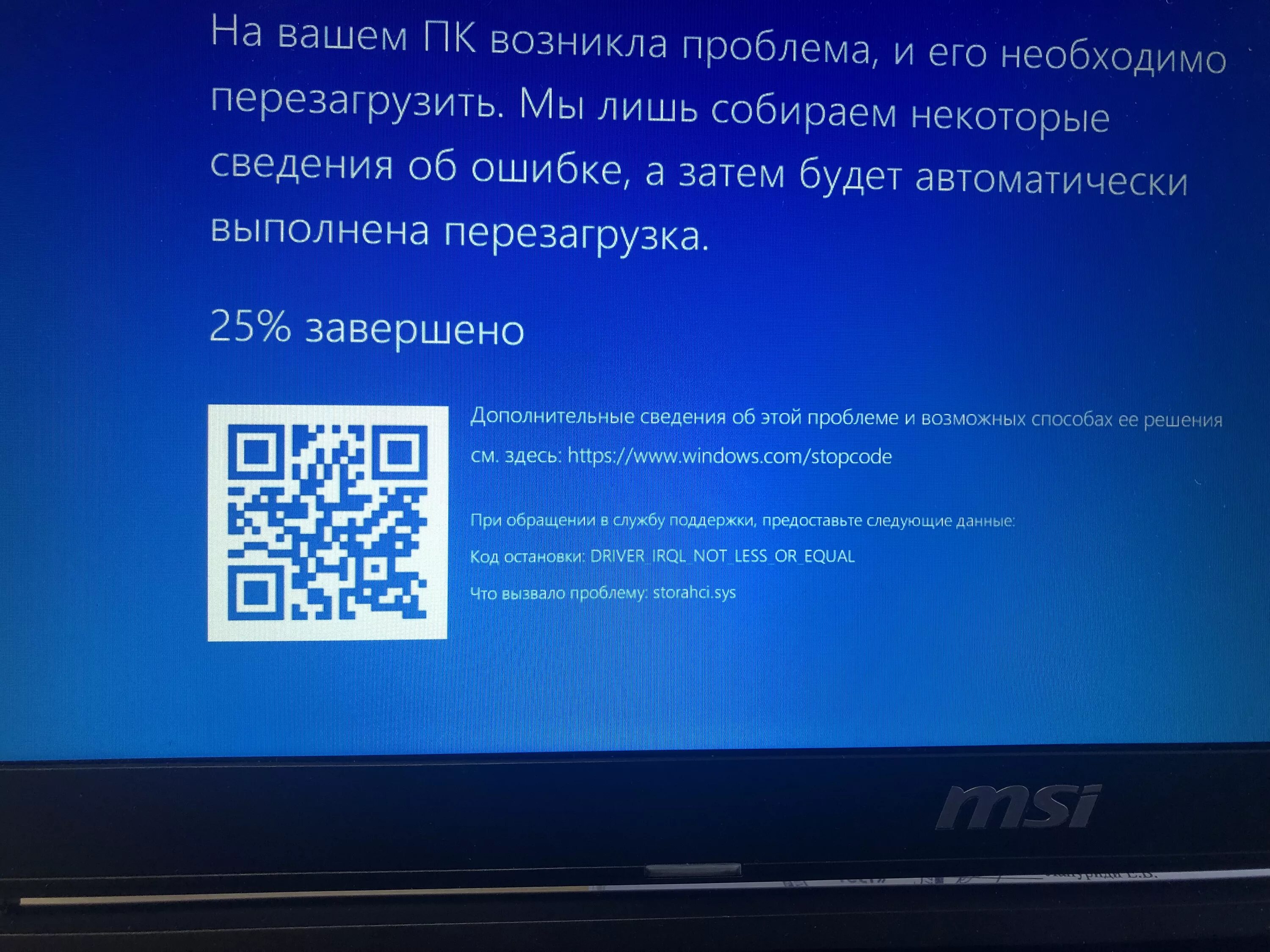 Ошибка IRQL_not_less_or_equal. Синий экран Driver_IRQL_not_less_or_equal. IRQL_not_less_or_equal Windows 10. Синий экран Driver IRQL not less or equal Windows 10. Код остановки irql not less or equal