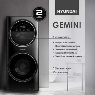 Hyundai wmd9423 отзывы