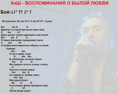 Ария былой любви текст