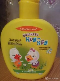 Шампунь кря кря