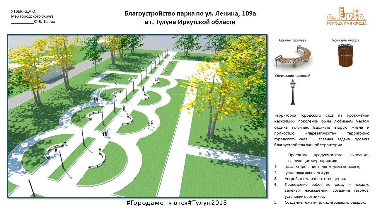 Нормы и правила разработки благоустройства