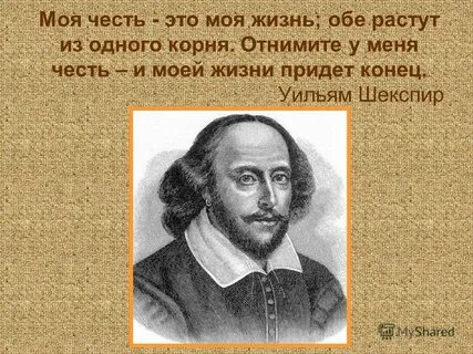 Сообщение о жизни и творчестве шекспира