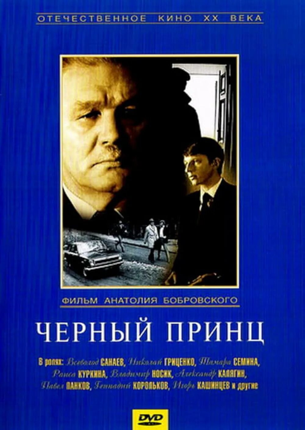 Черный прин. Черный прин. Черный прин. Черный принц жзл. Черный прин.