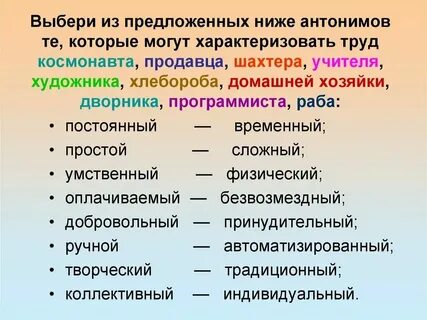 Подберите правильные характеристики