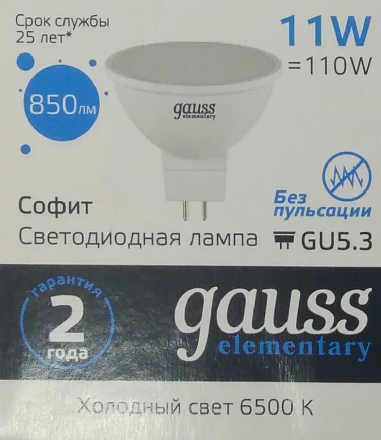 Лампочка Gauss 11w. Лампа Gauss Elementary 13521. Gauss лампы 11w. Лампа Gauss 11w шар е27. Gauss led elementary mr16