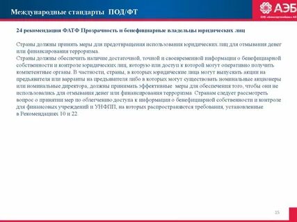 Номинальный акционер