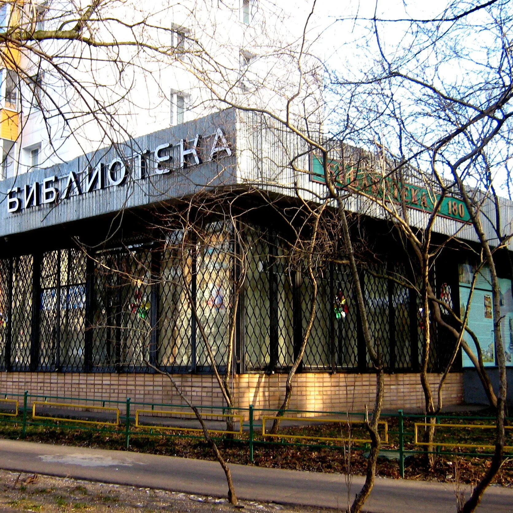 Окц вао. Окц вао. Библиотека 73 культурный центр академика д. Ул челябинская д 24 корп 2. 16, к.