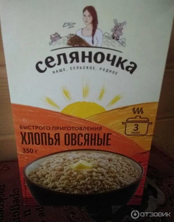 Овсяные хлопья Русский продукт геркулес "Традиционный" - "Самый вкусный Геркулес