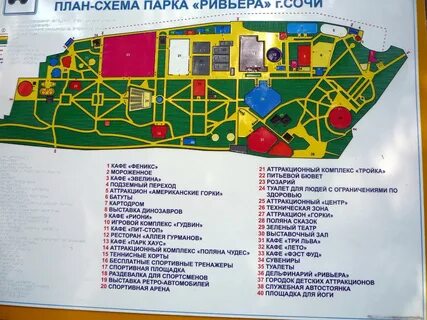 Как дойти до парка ривьера