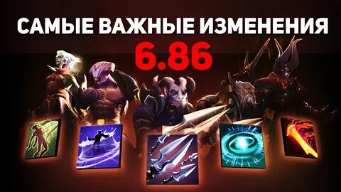 Способности в доте