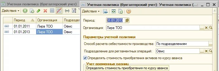Как проверить курсовую разницу в 1с