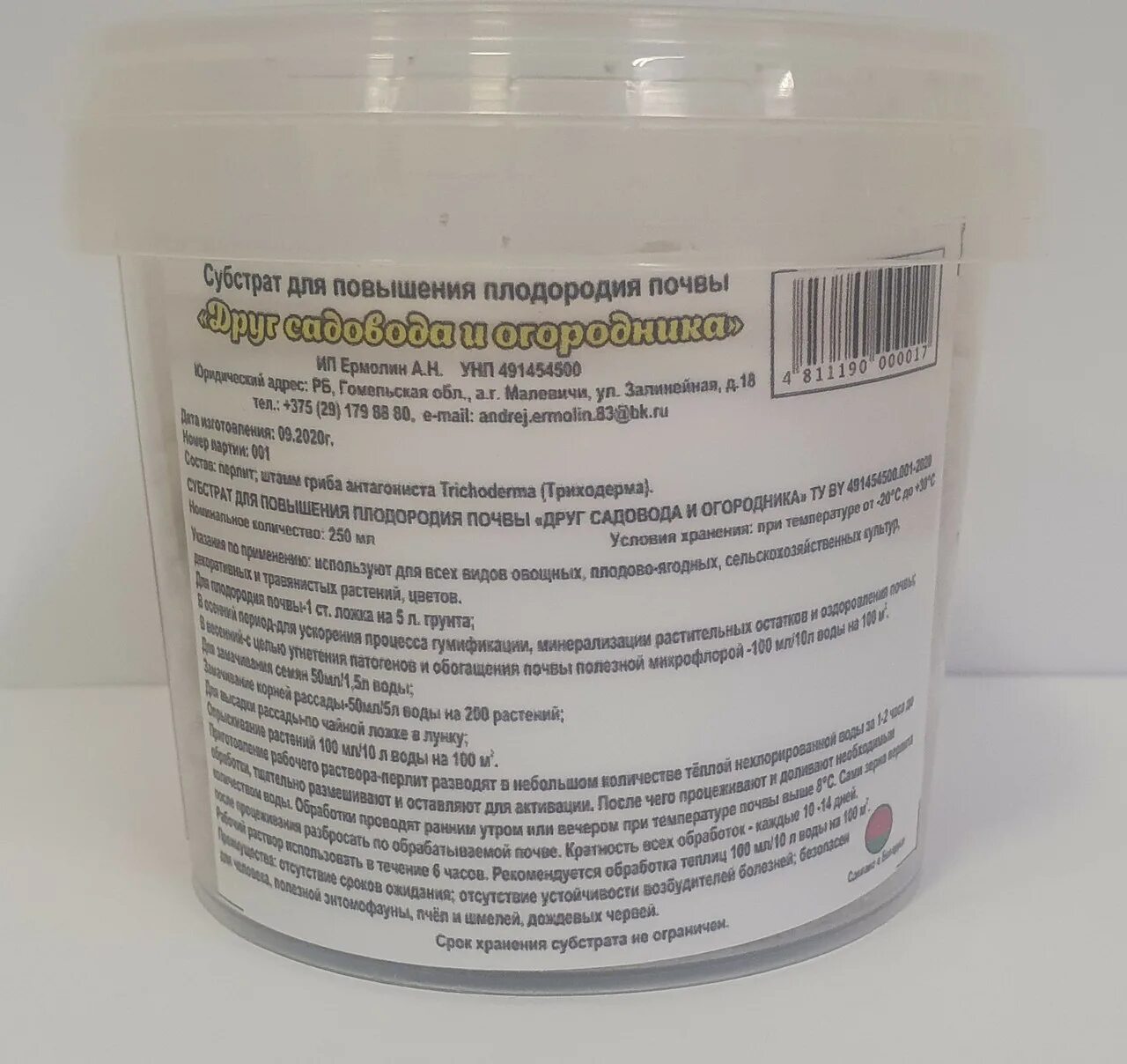 Триходерма друг садовода и огородника купить. Триходерма вериде 120г вх. Триходерма друг садовода и огородника препарат применению. Триходерма вериде, 30 гр. Триходерма удобрение.