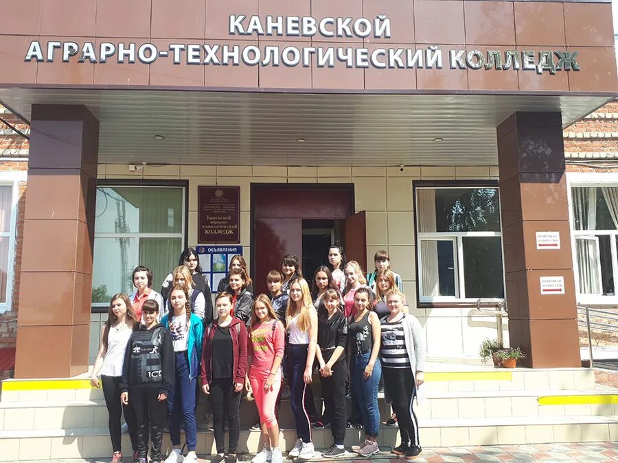 Катк стародеревянковская. Катк каневская. Ктк в каневской. Каневской технологический колледж. Аграрно-технологический техникум.