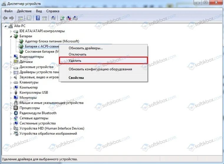 Ноутбук пишет батарея не обнаружена. Когда включается домашняя группа ноутбука. Ноутбук пишет батарея не обнаружена. Ноутбук пишет батарея не обнаружена. Ноутбук не видит аккумуляторную батарею.