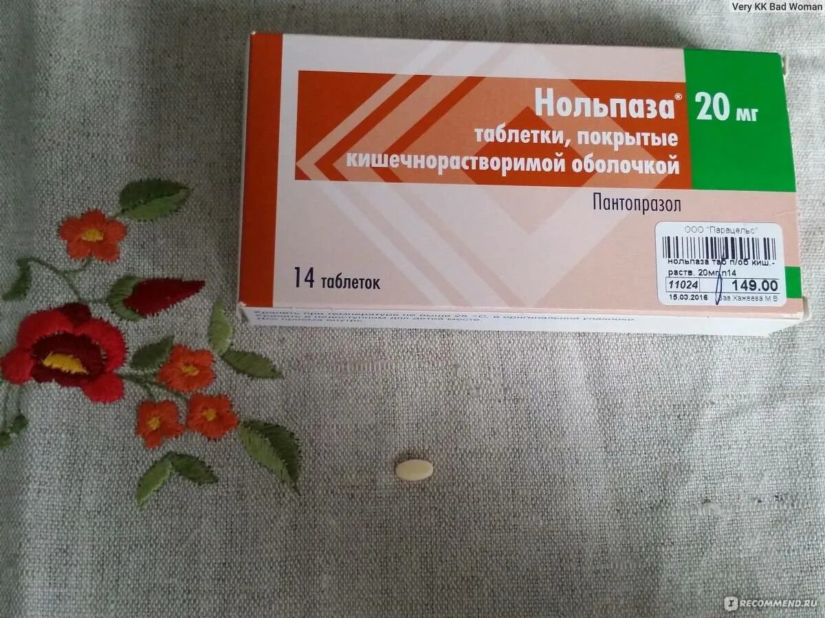 Нольпаза как долго можно принимать. Нольпаза таблетки. нольпаза 20. нольпаза при гастрите.