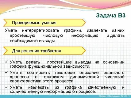 Этой задачи для этого требуется