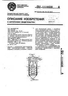 Схема датчиков вибрации